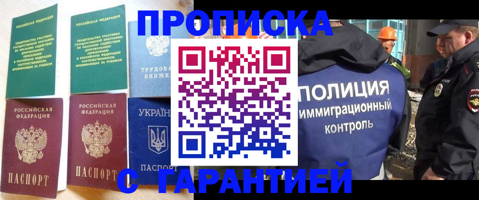 временная регистрация собственник в Белой Калитве