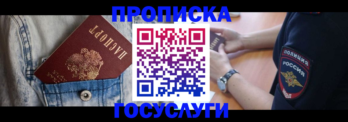 пропишу в квартире в Белой Калитве