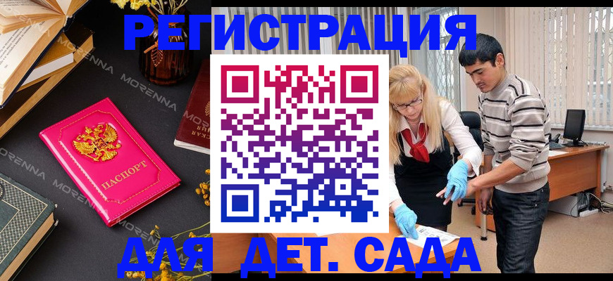 временная регистрация купить в Белой Калитве